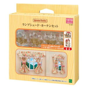 カー627 ランプシェード カーテンセット マスコット シルバニアファミリー Sylvanian Families エポック社 コレクション雑貨 人形
