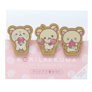 クリップ3個セット クリップ リラックマ いちごないちにち コリラックマ サンエックス ナガノファクトリー 木製 事務用品 メール便可