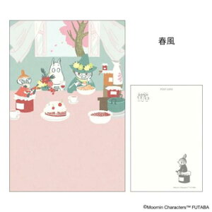 季節のムーミンはがき 1枚入り POSTCARD ムーミン 春 春風 北欧 フタバ ポストカード メール便可
