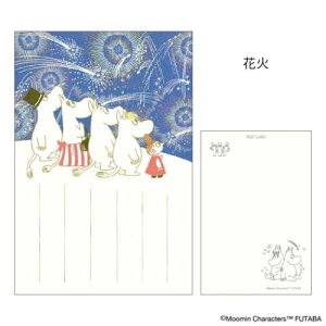 季節のムーミンはがき 1枚入り POSTCARD ムーミン 夏 花火 北欧 フタバ ポストカード メール便可