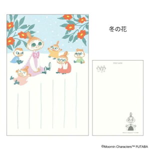 季節のムーミンはがき 1枚入り POSTCARD ムーミン 冬 冬の花 北欧 フタバ ポストカード メール便可