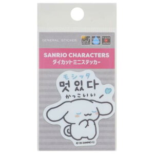 ハングルミニステッカー ビニールシール シナモロール モシッタ かっこいい サンリオ ゼネラルステッカー 韓国語 耐水耐光 デコステッカー メール便可