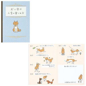 バースデー BD270-5 二つ折りカード グリーティングカード 犬に学ぶ人生の楽しみ方 サンリオ メッセージカード 誕生日祝い メール便可