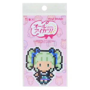 ピクセルアートステッカー ダイカットシール オールアイカツ! 藤堂ユリカ ゼネラルステッカー 耐水耐光 デコステッカー メール便可