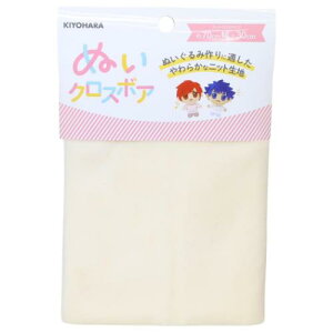 ぬいクロスボア 推し活アイテム 推しぬい ベビーミルク NUIF-02C 清原 ぬい活 ドール 手作り 生地 布 推し活 KIYOHARA メール便可