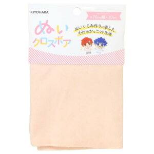 ぬいクロスボア 推し活アイテム 推しぬい ホワイトピーチ NUIF-02C 清原 ぬい活 ドール 手作り 生地 布 推し活 KIYOHARA メール便可