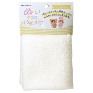 ぬいクロスパウダーボア 推し活アイテム 推しぬい パールホワイト NUIF-03C 清原 ぬい活 ドール 手作り 生地 布 推し活 KIYOHARA メール便可
