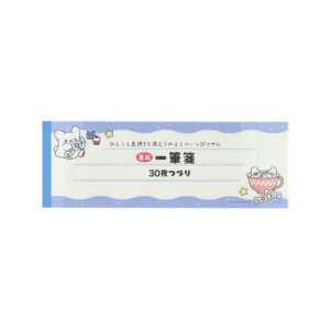 �~�j��M� ��M� �͂Ȃ܂邨�΂� �u���[ �T���X�^�[���� ���b�Z�[�W �ЂƂ���� ���[���։�