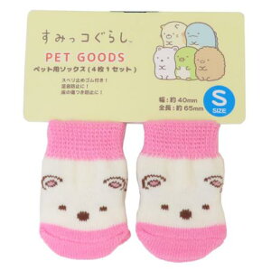 ペットソックス 4枚セット 犬用靴下 すみっコぐらし しろくま サンエックス スモールプラネット ペットくつした 犬 いぬ イヌ