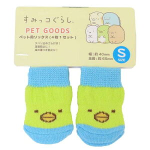 ペットソックス 4枚セット 犬用靴下 すみっコぐらし ぺんぎん? サンエックス スモールプラネット ペットくつした 犬 いぬ イヌ