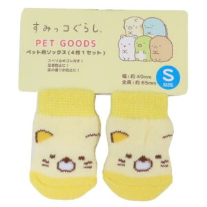 ペットソックス 4枚セット 犬用靴下 すみっコぐらし ねこ サンエックス スモールプラネット ペットくつした 犬 いぬ イヌ