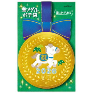 年賀ポチ袋 金メダルポチ袋 1枚入り ぽち袋 メダル青うま 日本ホールマーク 年賀状 お正月 午年 うま年 馬年 メール便可