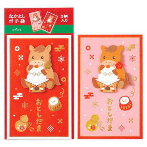 年賀ポチ袋 なかよしポチ袋 2枚入り ぽち袋 なかよし鏡餅うま 日本ホールマーク 年賀状 お正月 午年 うま年 馬年 メール便可