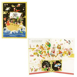 ワフウ JXJ 7-5 和風クリスマス グリーティングカード CHRISTMAS 宝船に金線サンタ サンリオ プレゼント メッセージカード メール便可