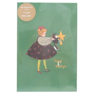 プレミアムポストカード POSTCARD くらはしれい 星飾り 学研ステイフル メッセージカード 手紙 メール便可