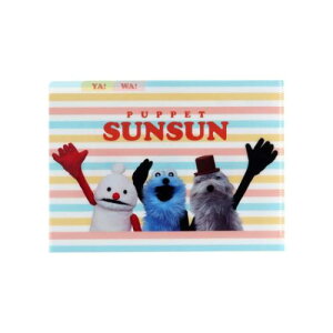 クリアファイルA5 3P ポケットファイル パペットスンスン ボーダー PUPPET SUNSUN サンスター文具 新学期準備文具 メール便可