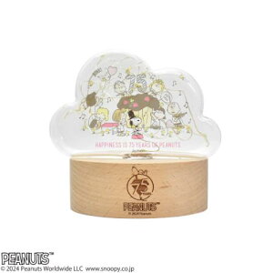 LEDクラウド 置物 スヌーピー 75周年限定 ピーナッツ 茶谷産業 インテリア雑貨