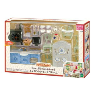 セ-215 きらめく水辺の赤い屋根のお家 おもちゃ シルバニアファミリー エレガントダイニングルーム エポック社 人形あそび こども 子ども 女の子