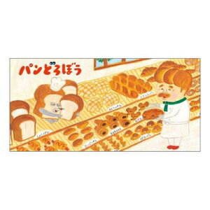 札用ポチ袋 2枚セット ぽち袋 パンどろぼう サンスター文具 お年玉 子供 お正月 絵本メール便可