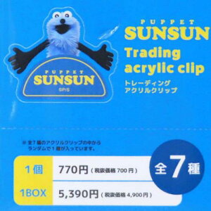 �g���[�f�B���O�A�N�����N���b�v �S7��̓��ǂꂩ1�� �N���b�v �p�y�b�g�X���X�� PUPPET SUNSUN �}�����N���t�g �R���N�V�����G�� ���[���։�