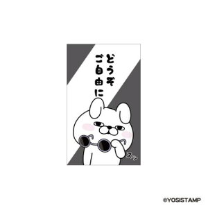 �ۂ��܏� 3������ �|�`�� ���b�V�[�X�^���v �ǂ��������R�� YOSISTAMP �t�^�o ���N�ʑ� ���� ���[���։�