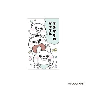 �ۂ��܏� 3������ �|�`�� ���b�V�[�X�^���v �����Ȃ��̂����Ă� YOSISTAMP �t�^�o ���N�ʑ� ���� ���[���։�