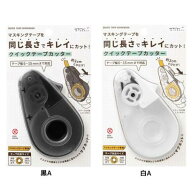クイックテープカッター マスキングテープ カッター ミドリ 事務用品 片手 簡単 ラッピングデコ メール便可