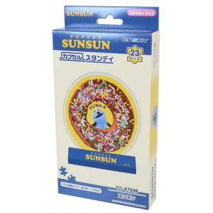 �J�u�Z���X�^���f�B �p�Y�� �p�y�b�g�X���X�� CC-ST048 PUPPET SUNSUN �G���X�J�C �������� �C���e���A�G��