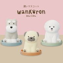 【最大1000円OFFクーポン！】 加湿器 潤いマスコット わんころん シュナウザー / パグ / ビションフリーゼ デコレ