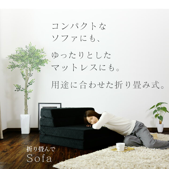 楽天市場】ソファーベッド 完成品 折りたたみソファ マットレス ソファ  