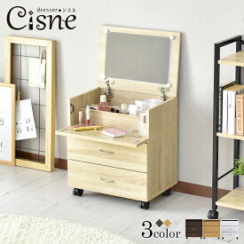 楽天市場 ドレッサー 鏡台 高さ Cm 高さ 50 59cm 収納家具 インテリア 寝具 収納 の通販