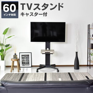 キャスター付き テレビスタンド テレビ台 Avラック 通販 価格比較