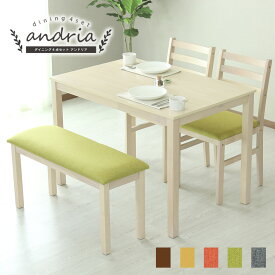 ダイニングテーブルセット ダイニングセット 4人掛け ダイニング 幅75 ダイニングテーブル ダイニングテーブル3点セット テーブル ダイニング3点セット ベンチ クッション座面 北欧 モダン スリム おしゃれ 傷防止 収納 カフェ 木製 PVCレザー アンドリア4点セット ドリス