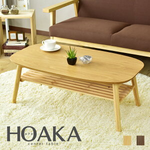センターテーブル テーブル 折りたたみ ローテーブル ロータイプ ロースタイル リビングテーブル 天然木 棚付きテーブル 棚付き 折り畳み 木製 ヴィンテージ オーバルテーブル 丸型 楕円形