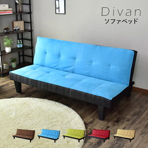 �y�N�[�|��20%off 12/20 18���`24���z �\�t�@�[�x�b�h 2�l�|�� 2�l�p �\�t�@�[ ��l�|�� ���N���C�j���O �\�t�@ �\�t�@�x�b�h ���[�\�t�@�[ ���[�\�t�@ �t���A�\�t�@�[ �t���A�\�t�@ ���[�^�C�v 