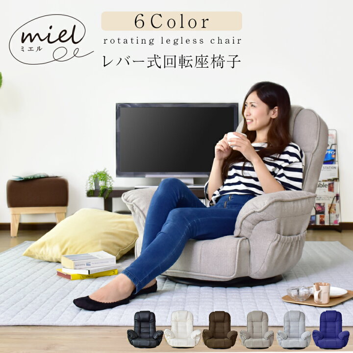 楽天市場】座椅子 リクライニング サイドポケット付き ソファー ソファ 