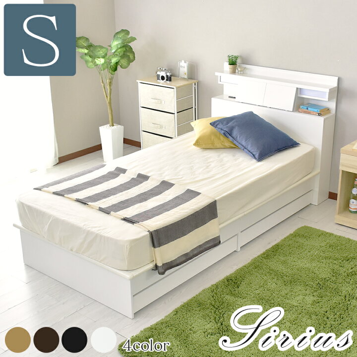 楽天市場】ベッド シングル 収納 引き出し付き コンセント フレーム  