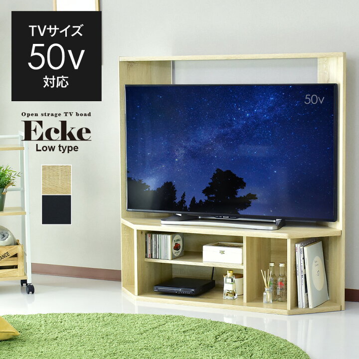楽天市場 テレビ台 ハイタイプ コーナー テレビボード テレビラック 壁面収納 壁面 スチールラック リビング収納 オープンラック リビングボード 32 インチ 42インチ 50インチ Avボード Avラック おしゃれ 一人暮らし モダン エッケロー ドリス 送料無料 Velle