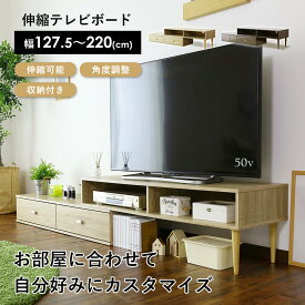 【15％OFFクーポン 4/25 0時～24時】 テレビ台 ローボード コーナー 伸縮 テレビラック テレビボード 収納 棚 TV台 TVラック 収納 TVボード 木製 ロータイプ 32インチ 42インチ 50インチ AVボード AVラック エルナ120