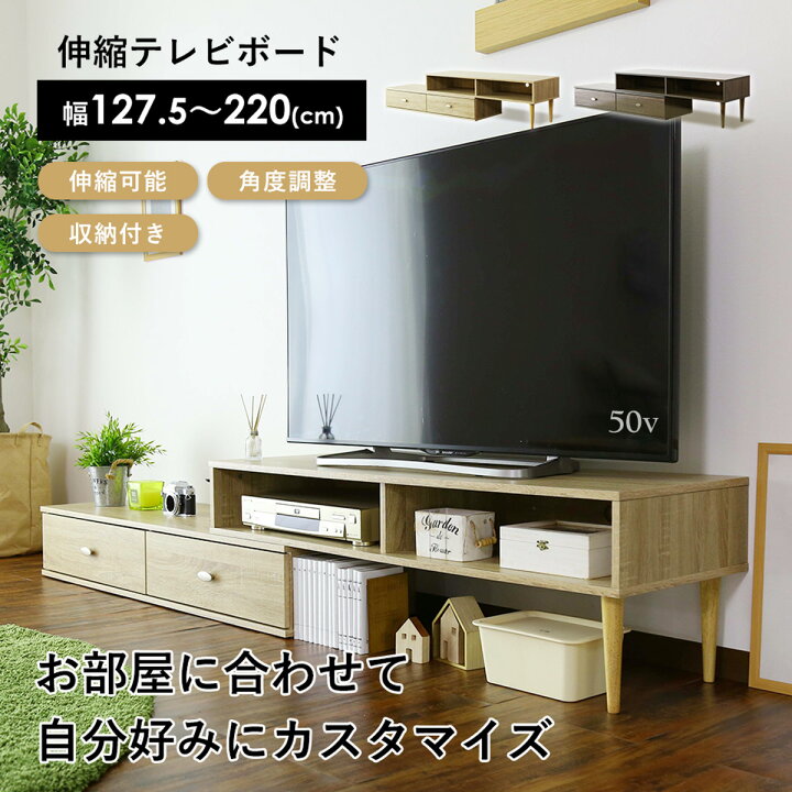 楽天市場】テレビ台 ローボード コーナー 伸縮 テレビラック テレビ 