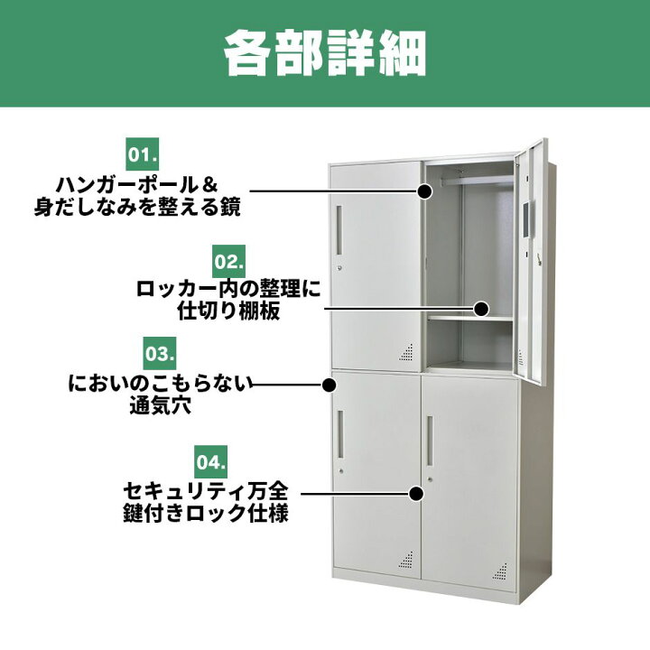 楽天市場】4人用 4人掛け ロッカー スチールロッカー 鍵付き 幅90×奥行 