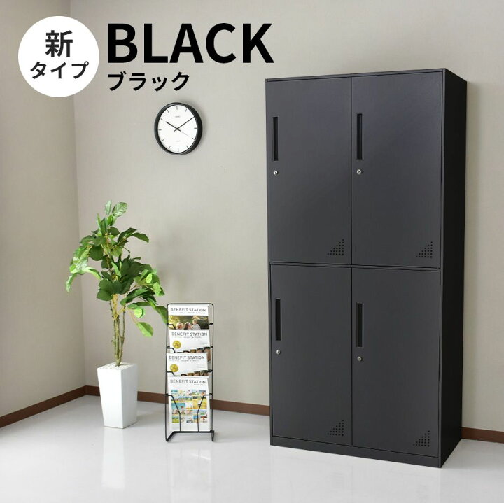 楽天市場】4人用 ロッカー スチールロッカー 鍵付き 幅90×奥行45×高さ 