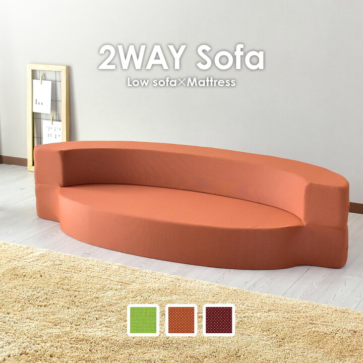 楽天市場 ローソファー クッション 円 丸 ロータイプ 大判 ビッグ 厚さcm メッシュ 圧縮梱包 コンパクト ソファ ワンルーム 1人暮らし おすすめ Sofa 子供 カワイイ ひとり暮らし リーベ2pドリス 送料無料 Velle