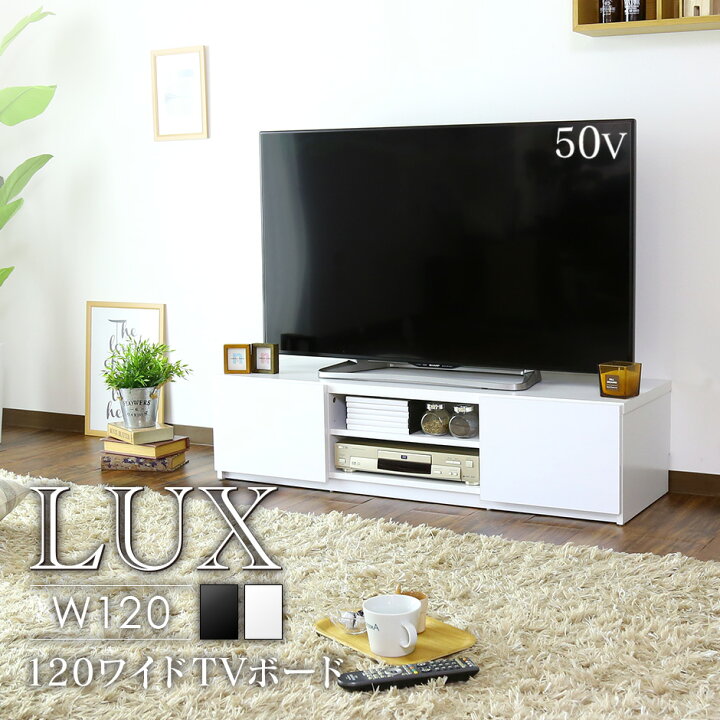 楽天市場】テレビ台 幅120cm 鏡面 テレビボード テレビラック 