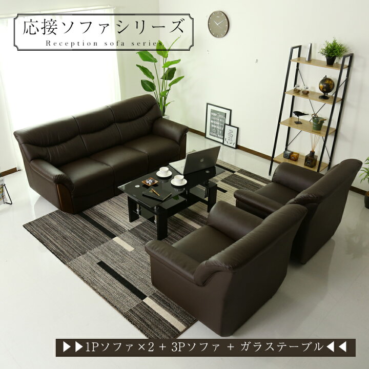 ｿﾌｧﾍﾞｯﾄﾞ ﾌﾞﾗｯｸﾚｻﾞｰ ｶﾞﾗｽﾃｰﾌﾞﾙ 2点ｾｯﾄ
