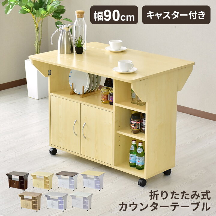 楽天市場】キッチンワゴン カウンターテーブル カウンター 台 