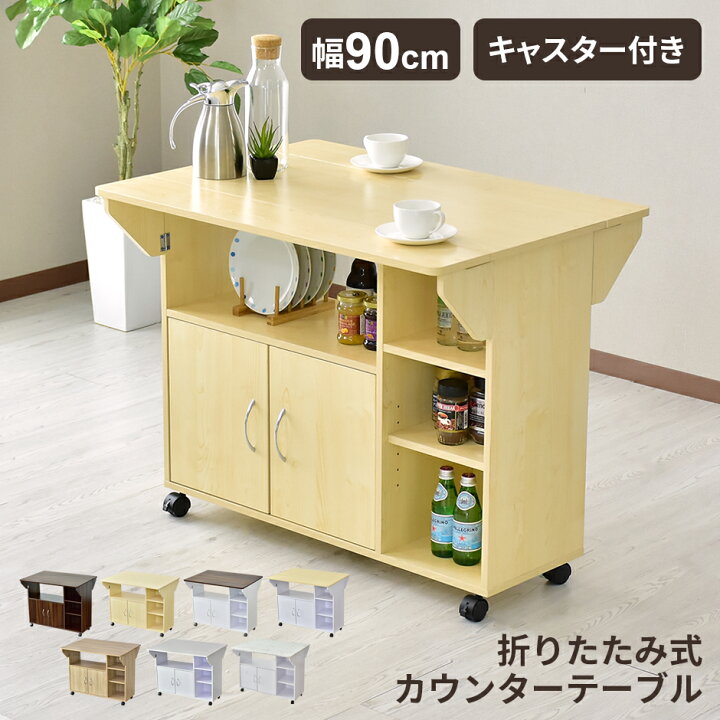 楽天市場】キッチンワゴン カウンターテーブル カウンター 台 