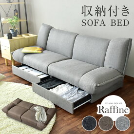 楽天市場 Doris ソファ 収納の通販