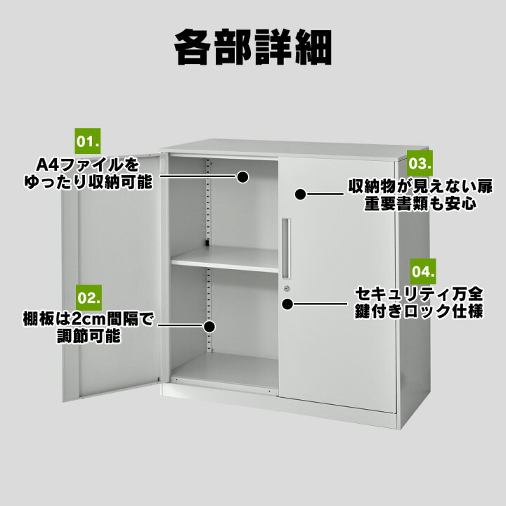 楽天市場】スチールキャビネット 幅90×奥行40×高さ90cm 奥深 鍵付き 