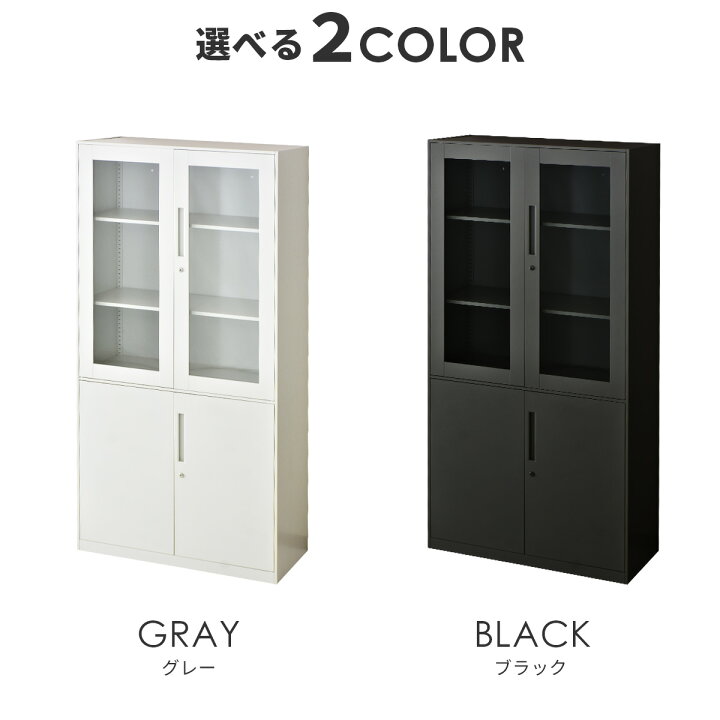 書庫 ロッカー 収納棚 オフィス用品 事務用品 店舗用品 什器 幅88cm 